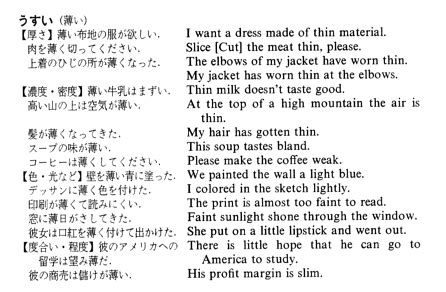 「餘る」の英語・英語例文・英語表現 .